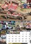 ASF F1 kalender 20262